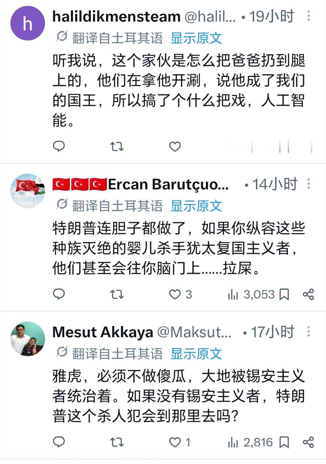 内塔尼亚胡白宫翘二郎腿引热议内塔尼亚胡在白宫与特朗普会面，在会谈期间翘起二郎腿、