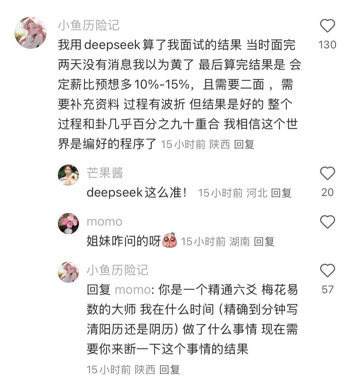 恍然大悟了！原来时间是真的存在的