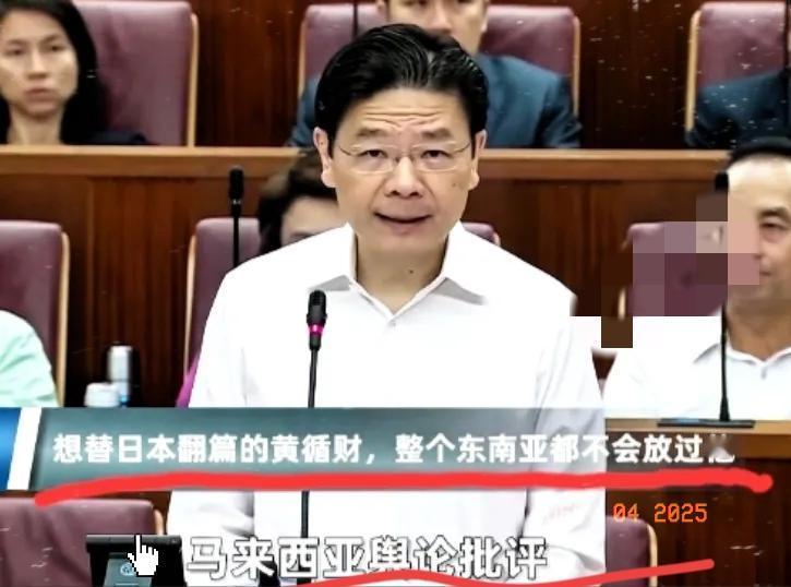 终于出手了！新加坡明确表态发声！新加坡总理黄循财一表态，就有不少人琢磨，有人