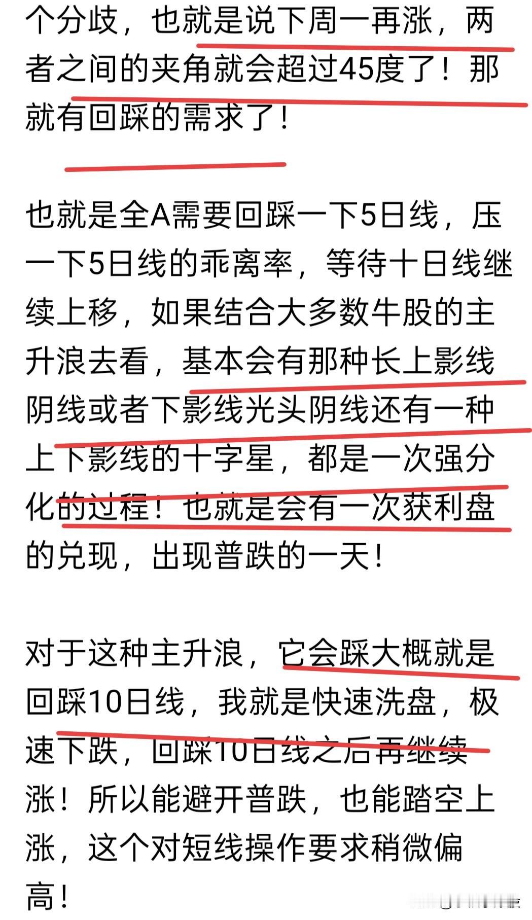 普跌来的太突然，在情绪高昂期时，今天本该小幅分歧，但是周末上面打压恶意炒作，今天