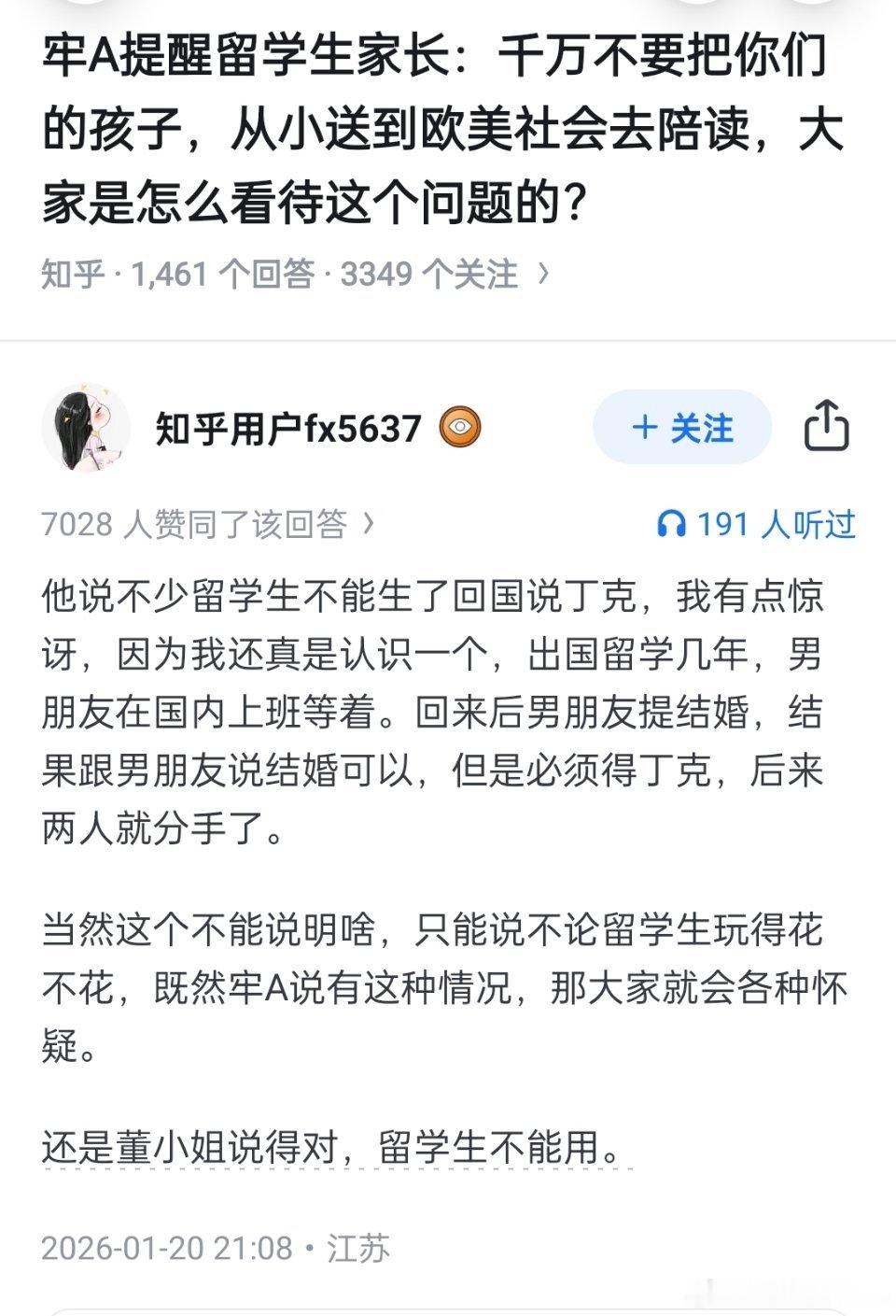 🔻牢A提醒留学生家长：千万不要把你们的孩子，从小送到欧美社会去陪读，大家是怎么