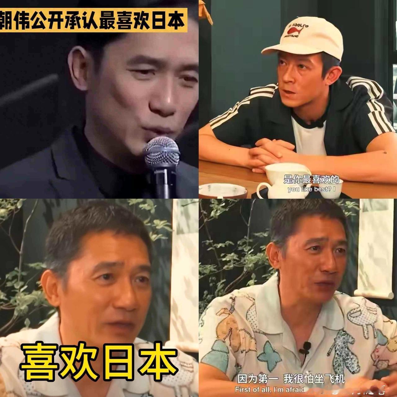 《731》上映，梁朝伟高调承认最喜欢日本，这次，刘嘉玲也救不了他！梁朝伟一