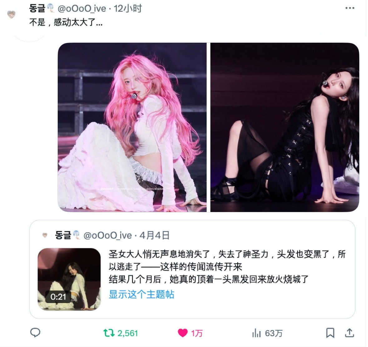 黑化圣女概念达成万赞​​​