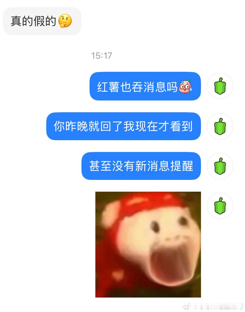 我只看到了一根绝望的青椒🫑