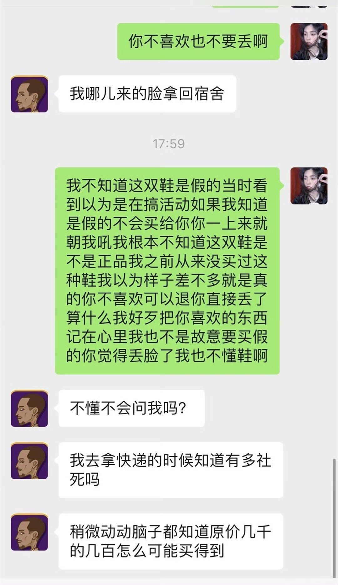 送男朋友一双鞋，没想到会被这样对待