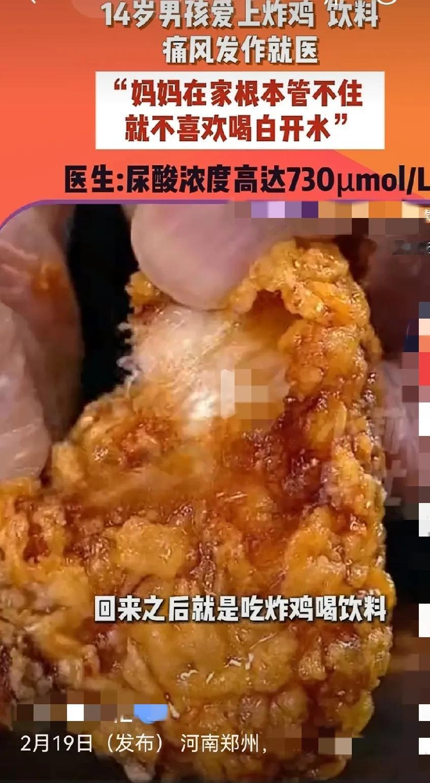 娇子惯子如杀儿！当父母的娇纵不负责任和物质的丰富成为孩子“痛风的诱因”；当快餐文