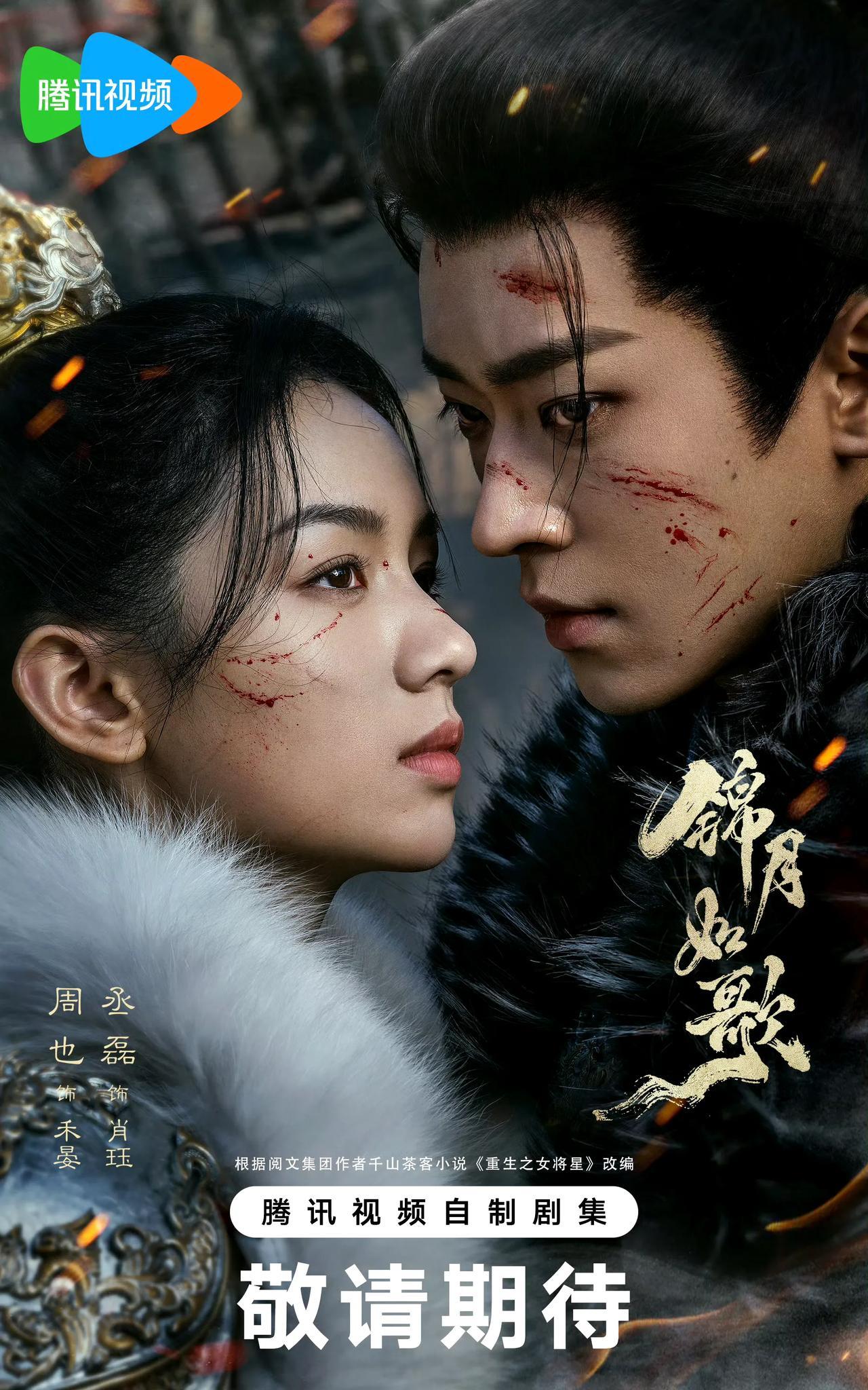 周深新歌明天上线！电视剧《绵月如歌》片尾/心光浮漾主题曲《心海里的光》明天10