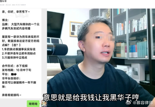 车圈炸出疑似中间人花钱雇博主定向补刀江淮、尊界、华为，一单5000起！这件事源于尊界V800刹车踏板
