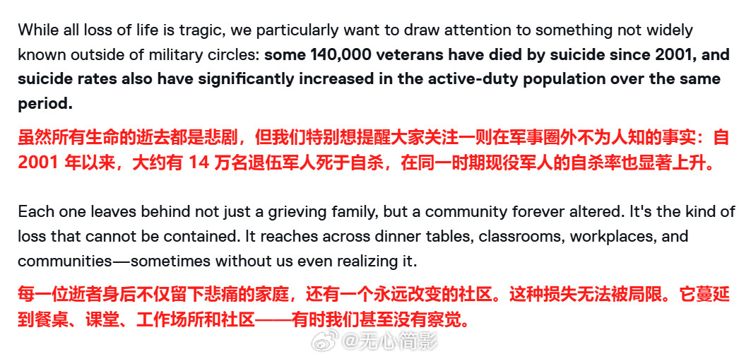 2001年至今，美国有超过14万退伍军人自杀。评论区的这位美国人说：“关我屁事，