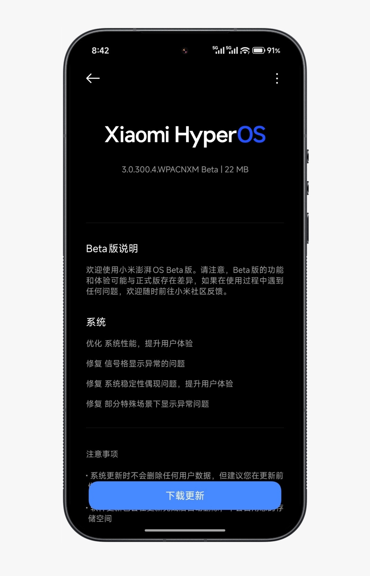 小米澎湃OS3Xiaomi17Ultra推送OS3.0.300.4.WP