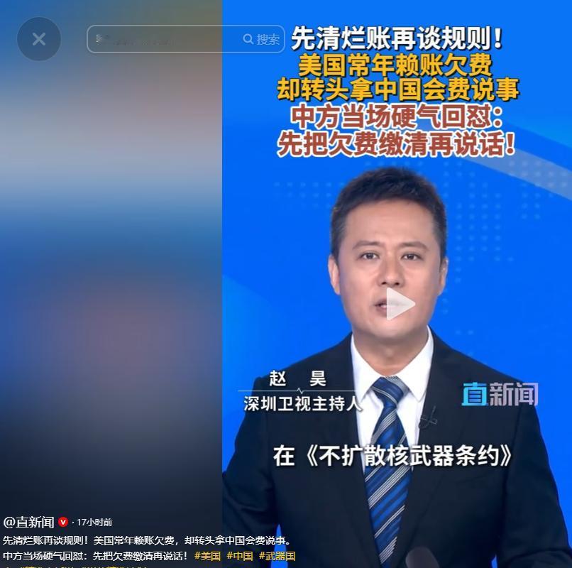 当地时间4月27日，关于联合国会费，美国代表特意拿中国说事，强调中国在过