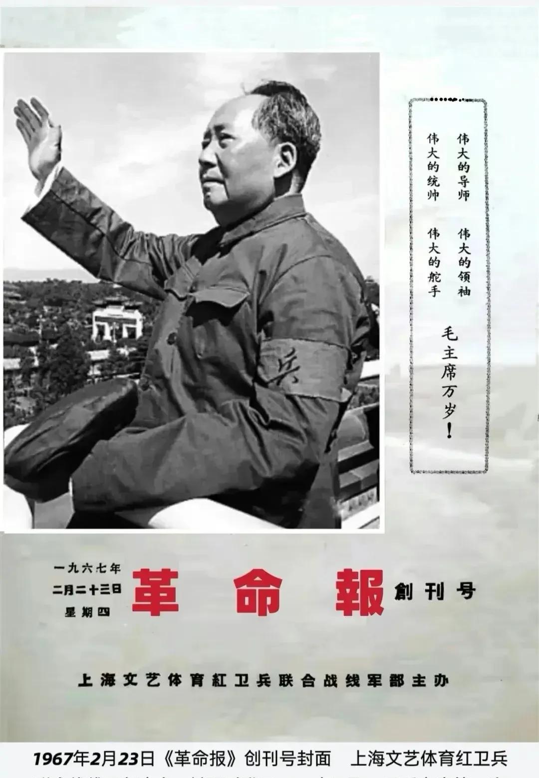 全心全意为人民服务。人民万岁！他为人民谋幸福，他是人民大救星。太阳最红，毛主席最