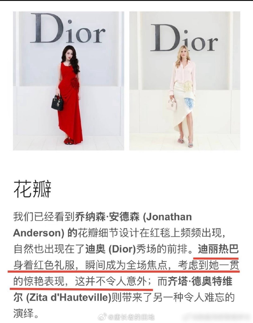 全球国际时尚媒体RCFA又报道了迪丽热巴！！！​​​