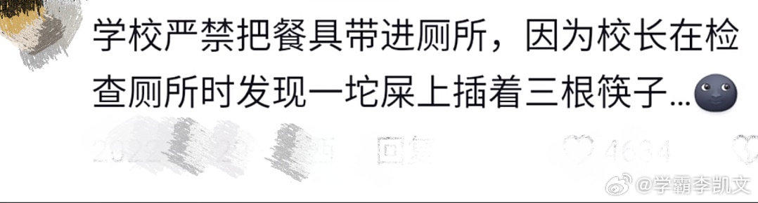 盘点一些奇葩校规背后的故事