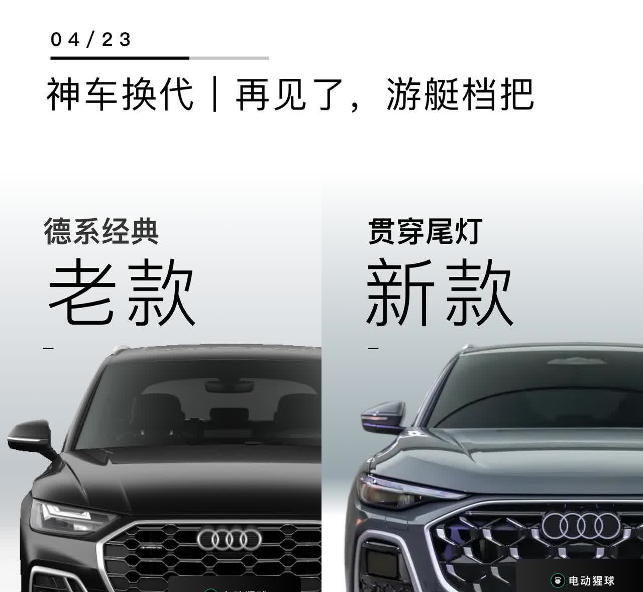 神车换代｜再见了，游艇档把全新奥迪Q5L在上海车展发布，尺寸有较大升级，也是