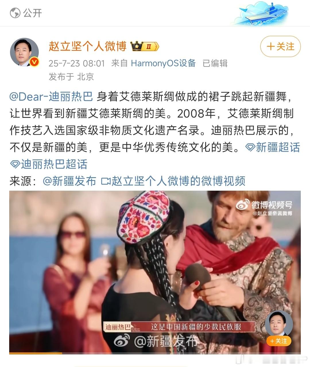 滴滴，赵立坚又发了热巴跳新疆舞的视频又给我爽到了！