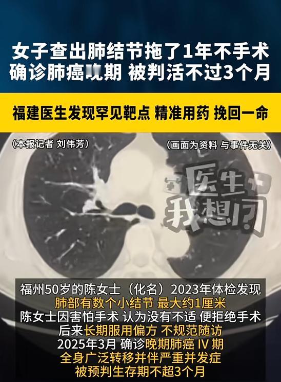 “不幸中的万幸！”2023年，福建福州，一女子体检时，发现肺部有数个小结节，但她