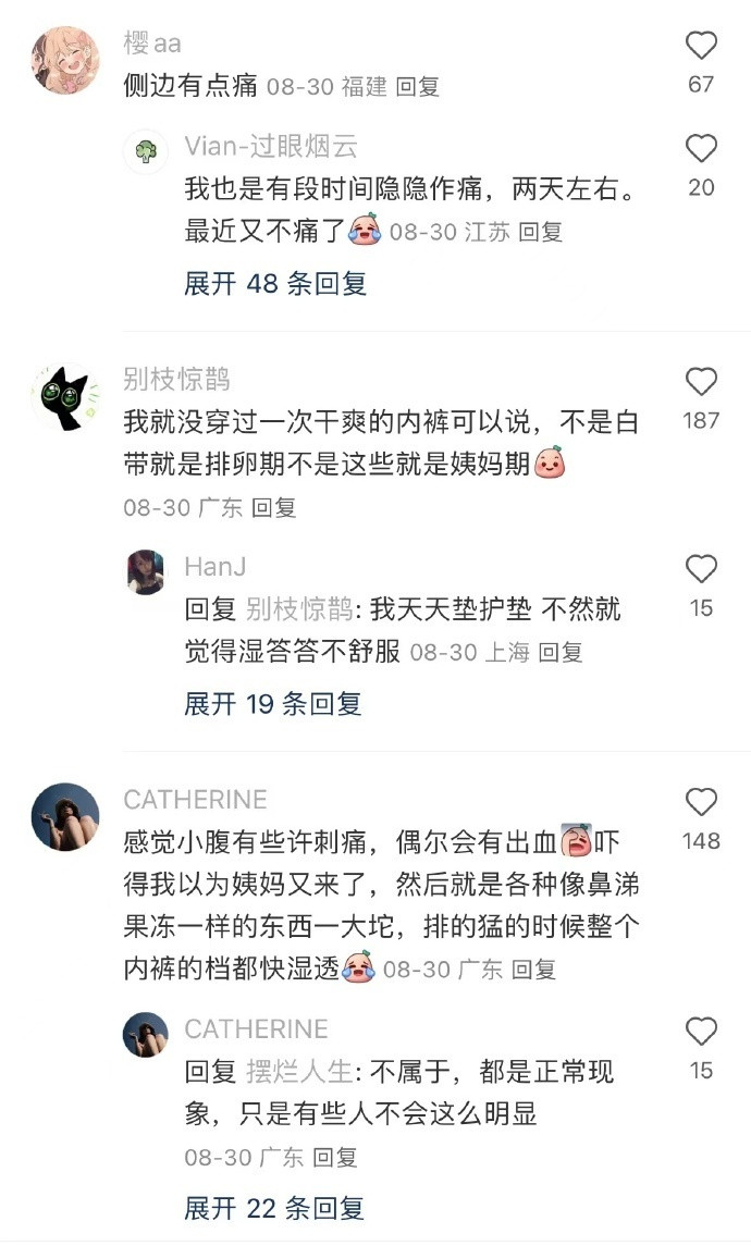 到底什么时候排卵期才能放过女生啊。。。