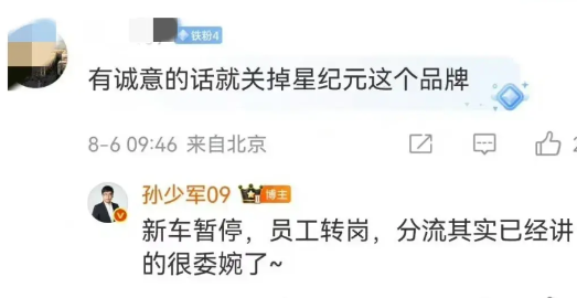 孙少军称：奇瑞已正式全面投入智界，新纪元团队开始分流了。看起来，智界的好消息