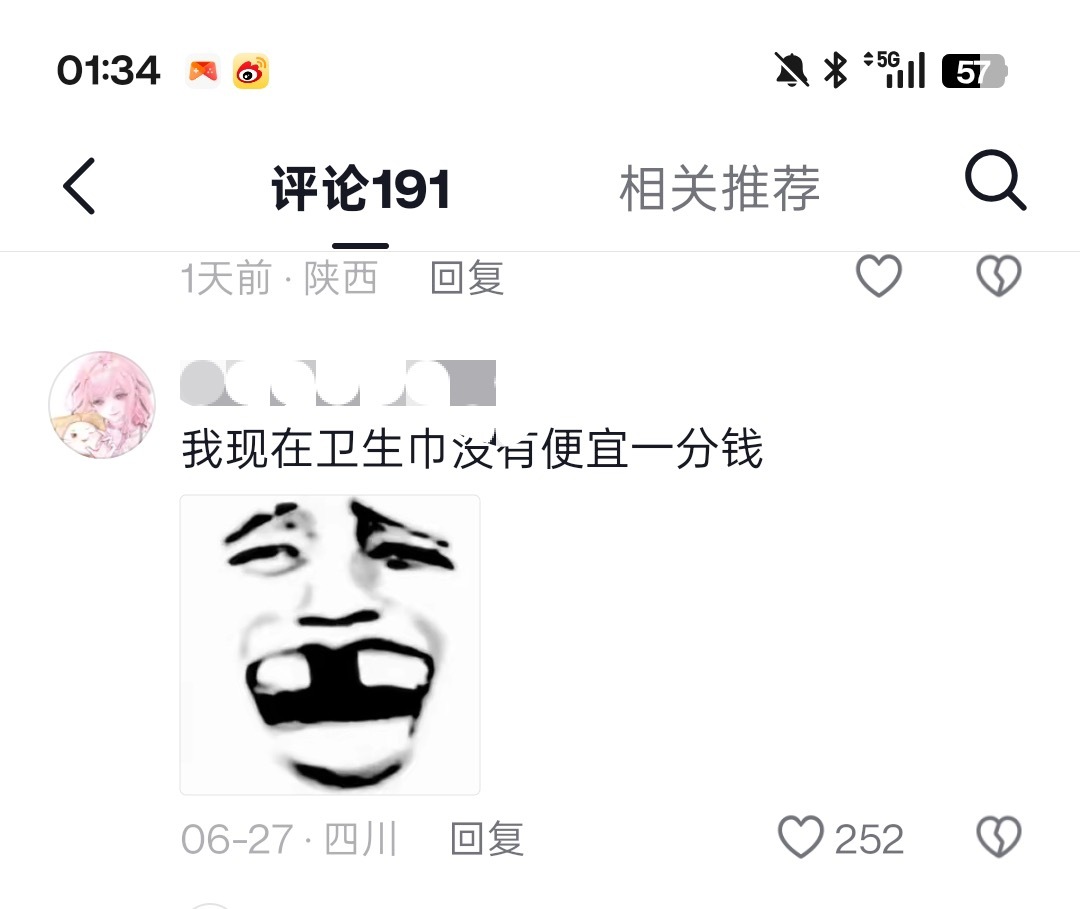 我不是当坏女人的料