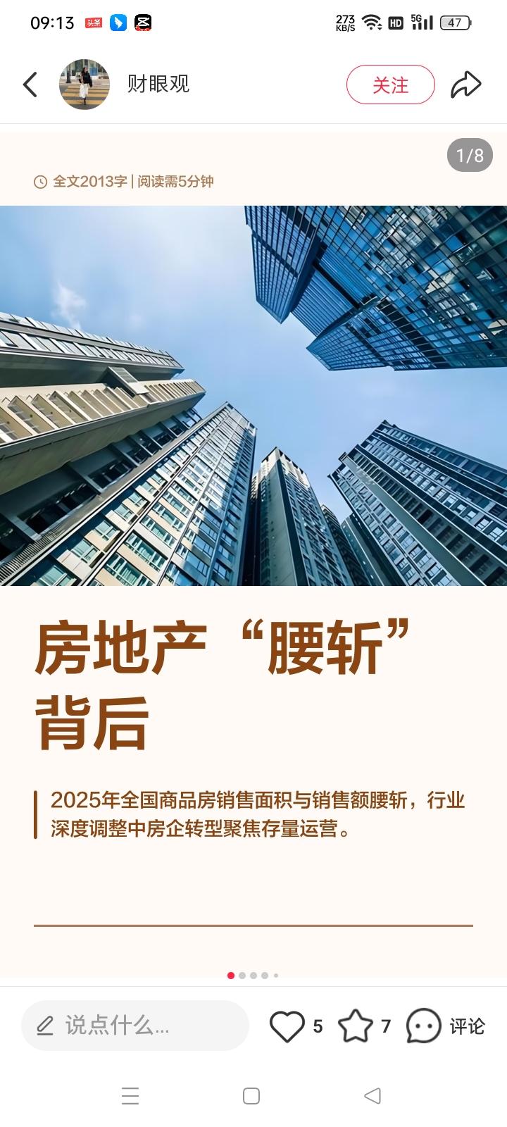一句话结论：明年（2027）全国整体还会小幅下跌，但城市分化极大，核心区可能先稳