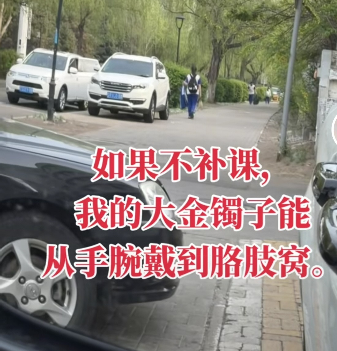 看到这个，感觉到的心酸。