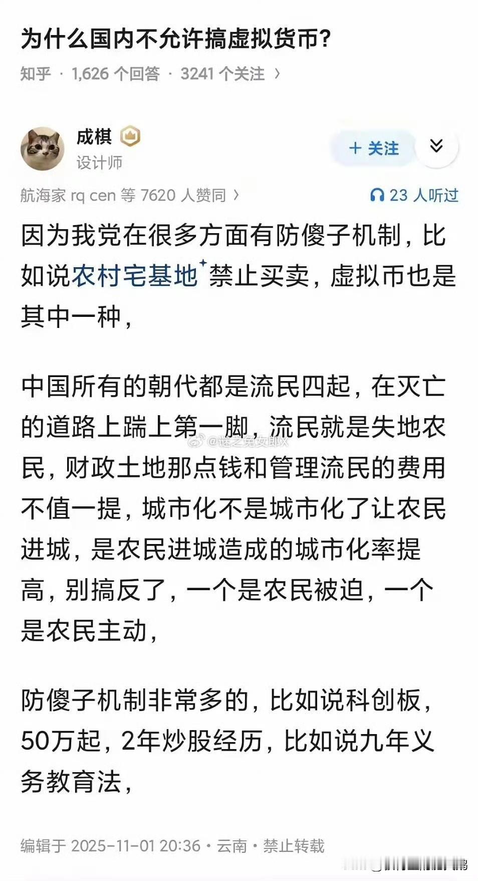 老钟为了防傻子付出了很多很多，操碎了心​​​