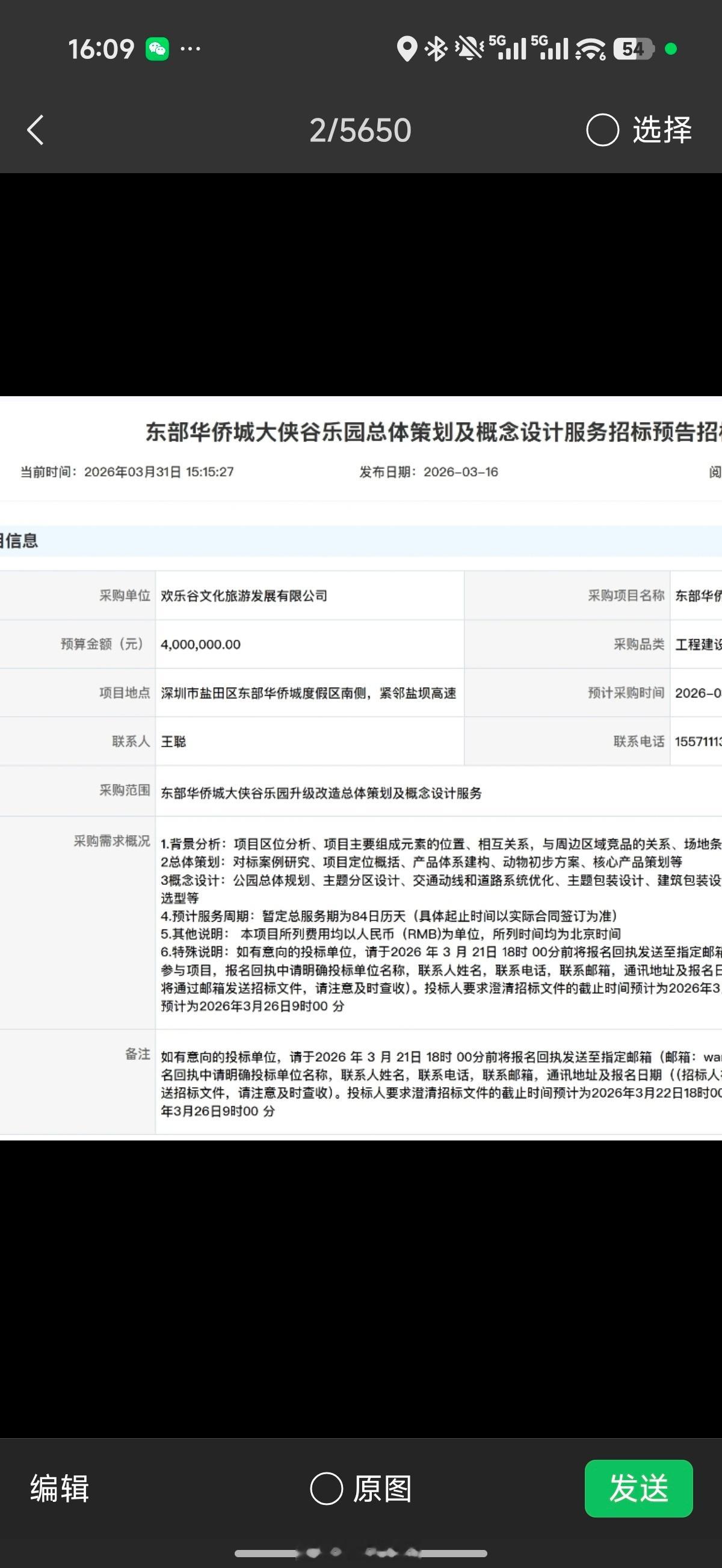 还要砸钱升级东部华侨城，大鹏的乐高乐园还是远了点。深圳