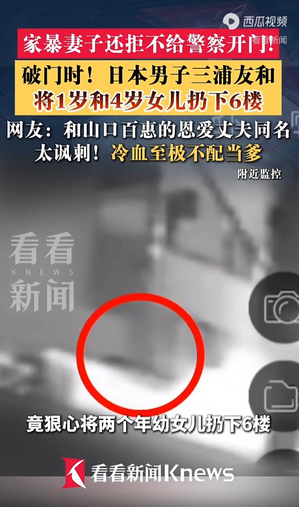日本岐阜县，一名女子报警称自己正在被丈夫家暴，警方接警后上门处置，但男子拒不配合