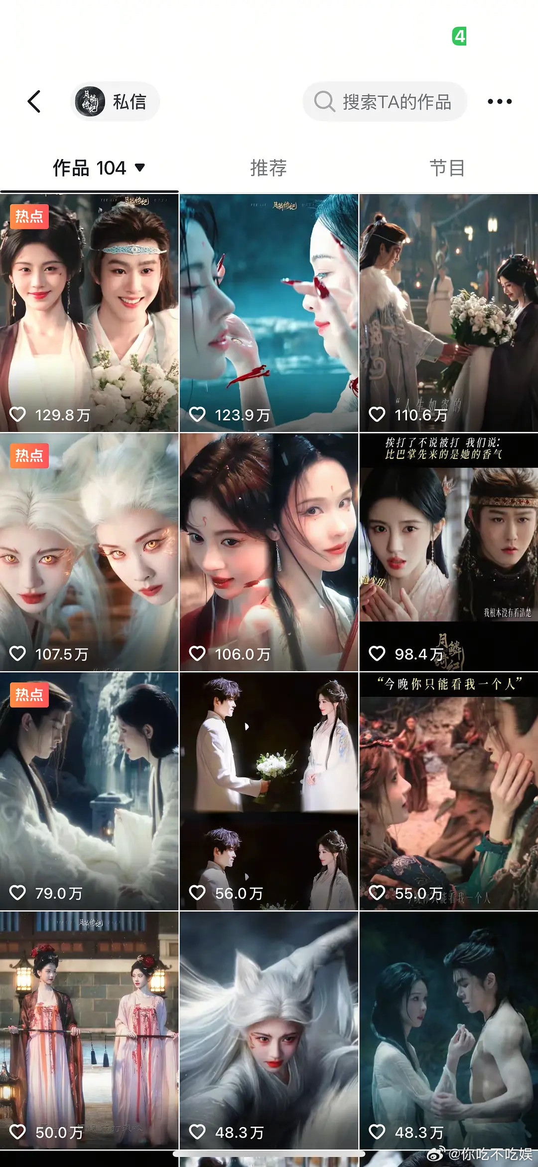 这部剧真的要比迪丽热巴的火好多啊。