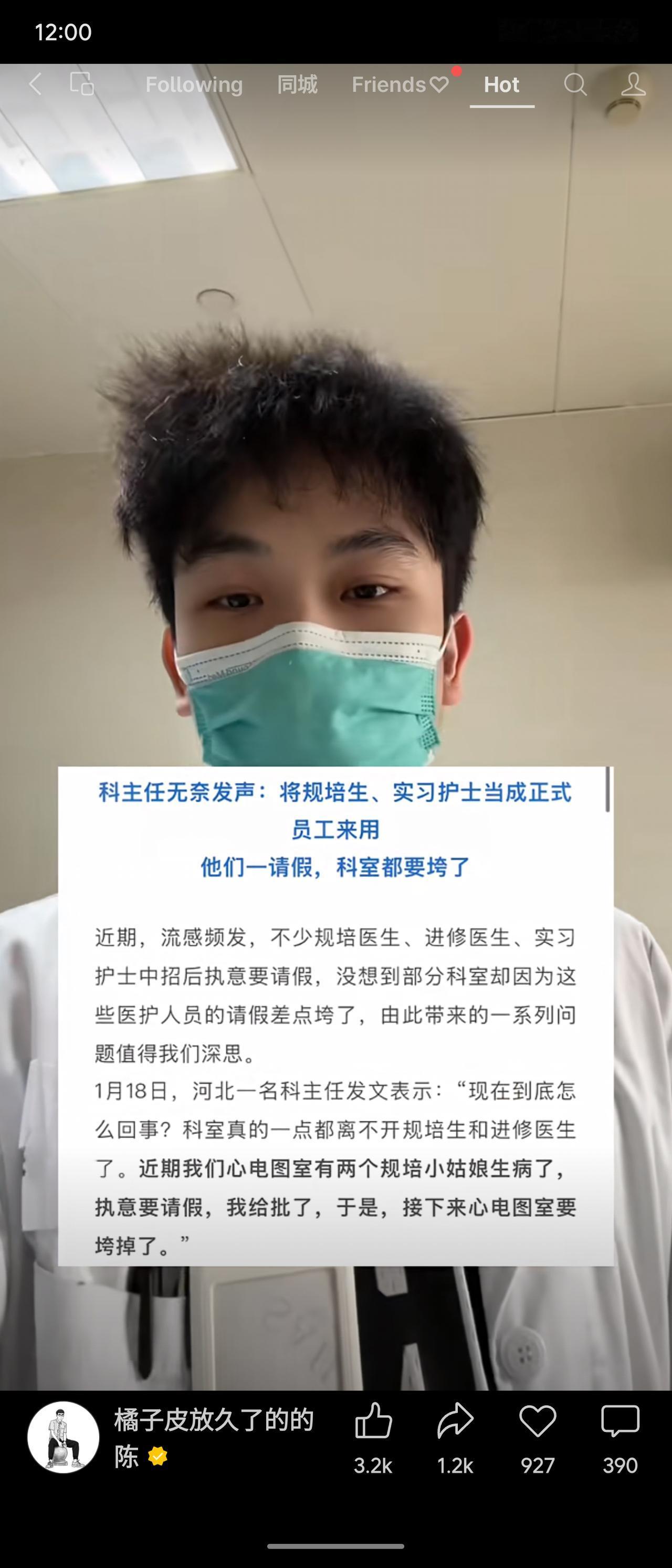 近期，有科室主任反映辅助科室已高度依赖规培生与实习护士承担主力工作，一旦他们因病