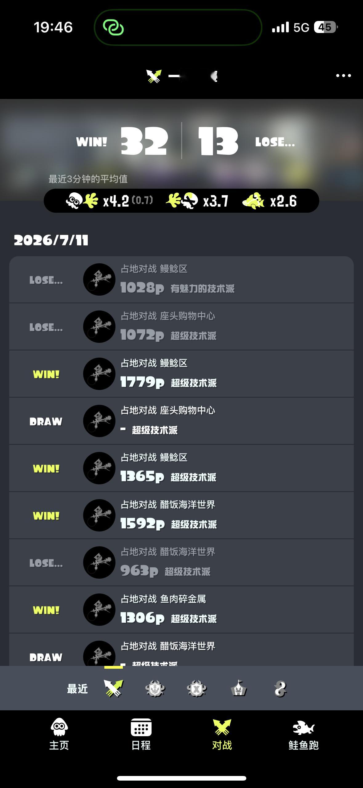 我必须打上永远的