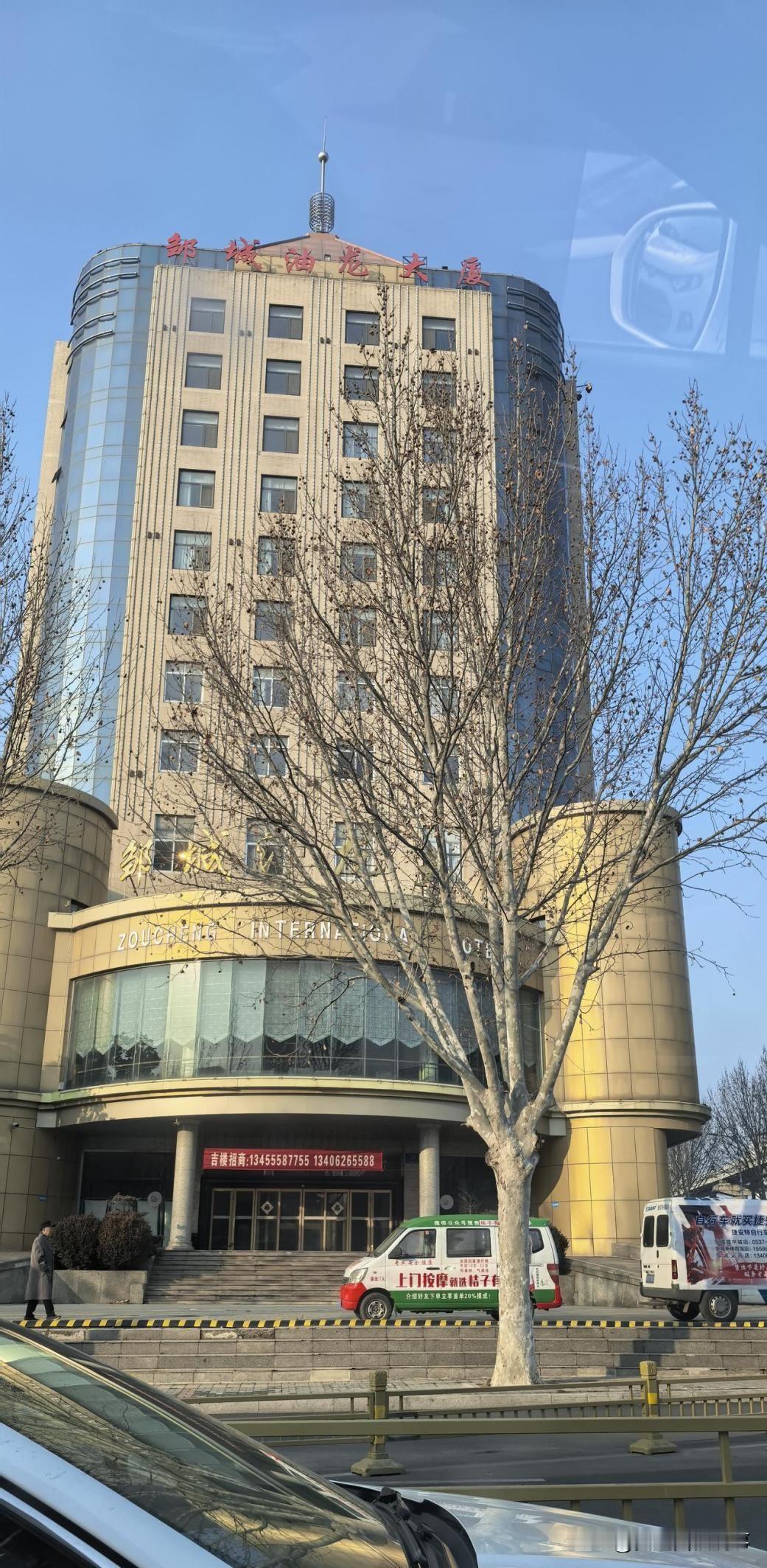 邹城第一高楼没了往日光环，你还记得吗？98米油龙大厦曾经是全城最闪的招