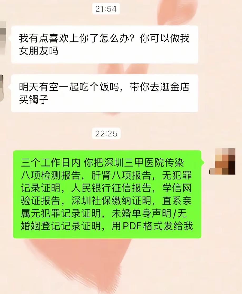 论现在的小姑娘有多清醒？一个男生对女生说，有点喜欢你了，可以做我女朋友吗？然后