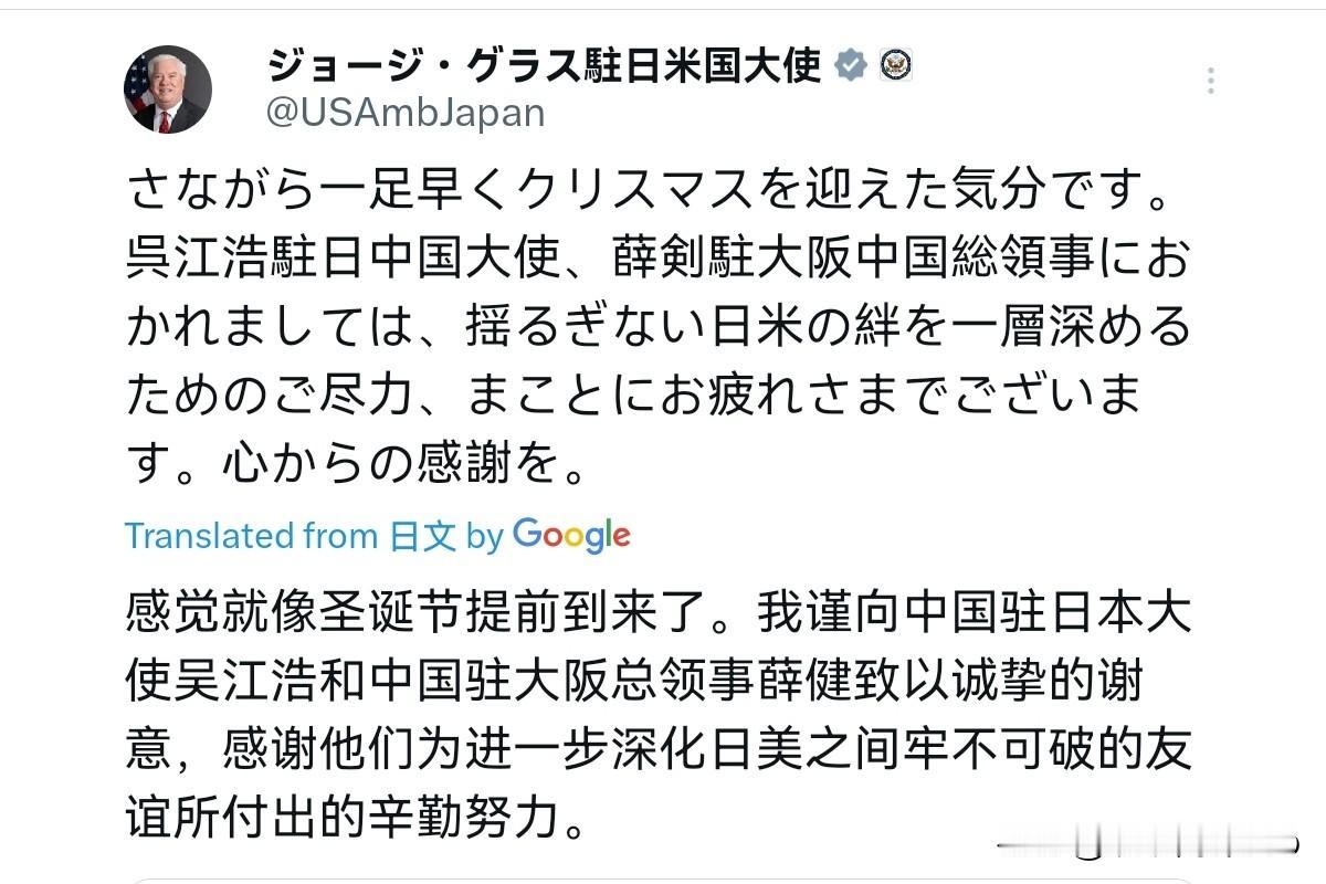完全不惯着！美国驻日大使被怼的哑口无言！在美国驻日大使格拉斯表示，“感觉就像圣诞