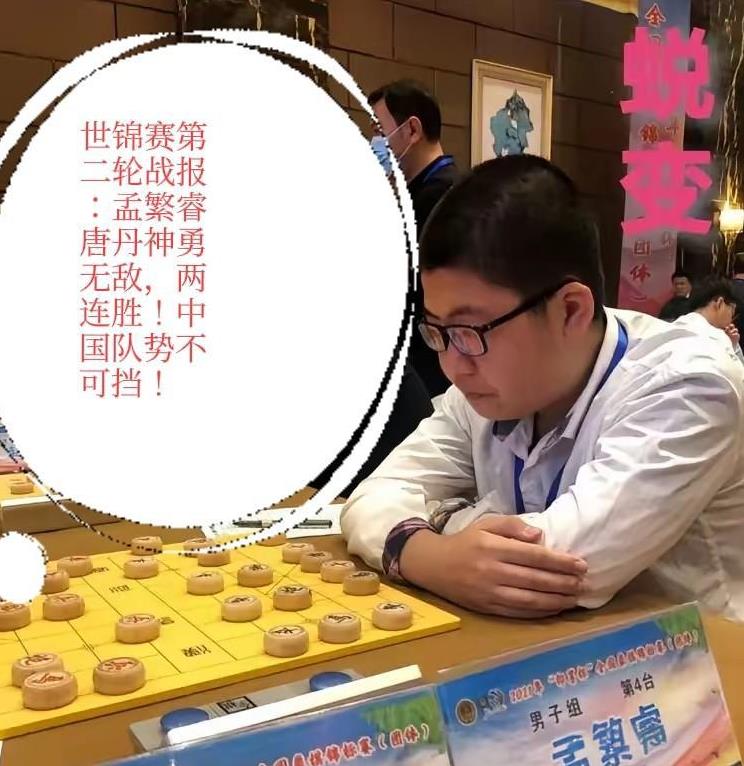 2025世锦赛第二轮战报：孟繁睿唐丹神勇无敌，两连胜！中国队势不可挡！尹昇挡住