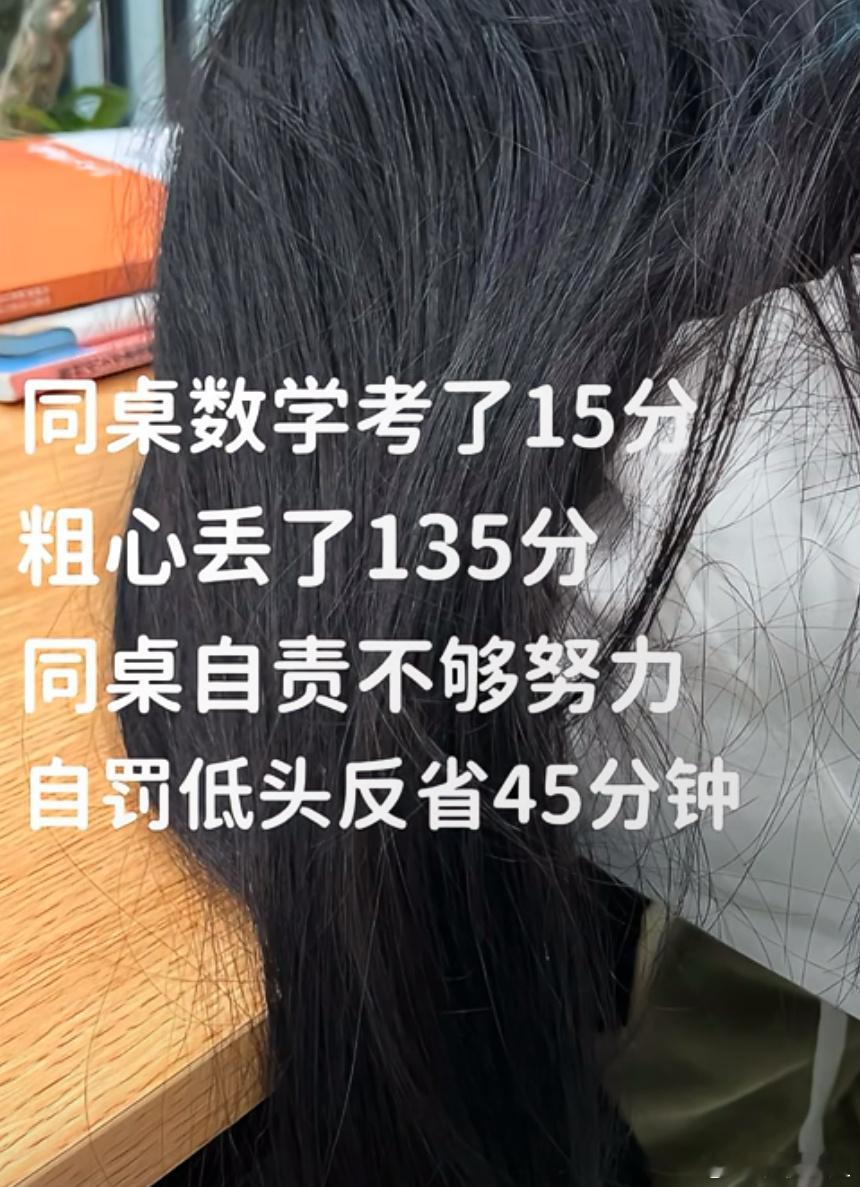 同桌数学考了15分，哈哈哈哈哈哈哈哈哈哈