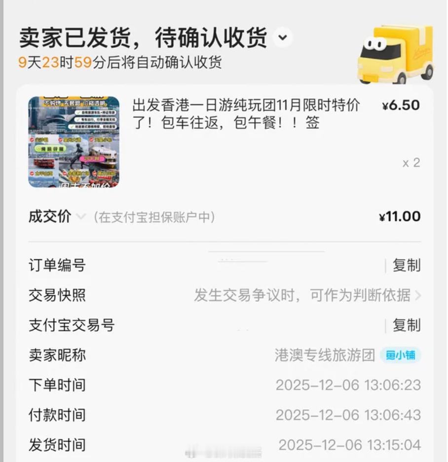 深圳到香港一日游5.5元一个人，包车往返和包午餐。行程安排：黄大仙祠→尖沙咀自