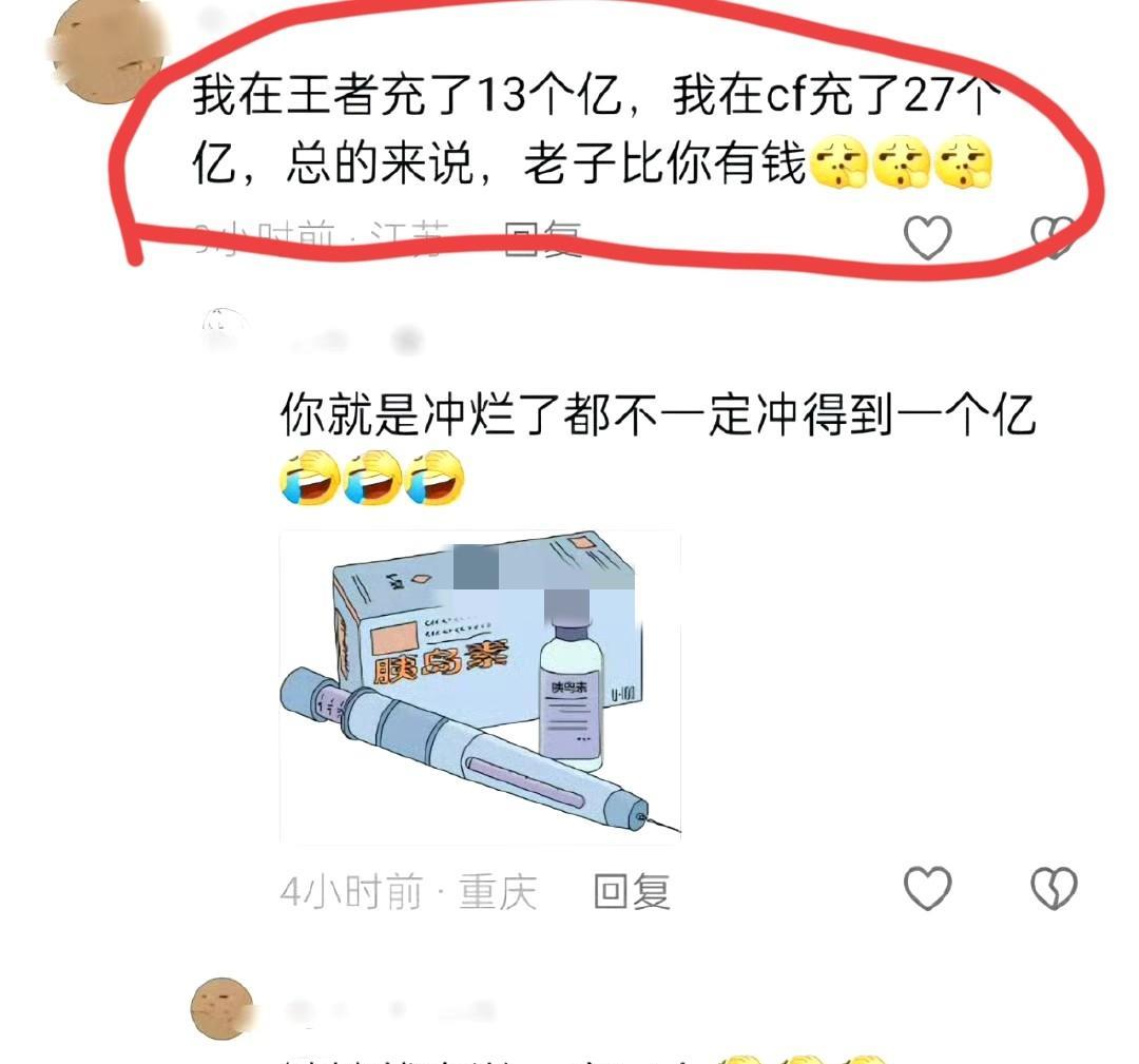但凡少编个0都可能有人信[捂脸哭][捂脸哭]