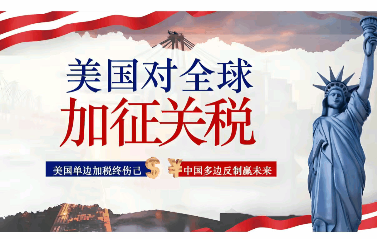 ✨特朗普的10％临时关税也违法✨🐼美国最高法明明判决书就在那里，总统不可
