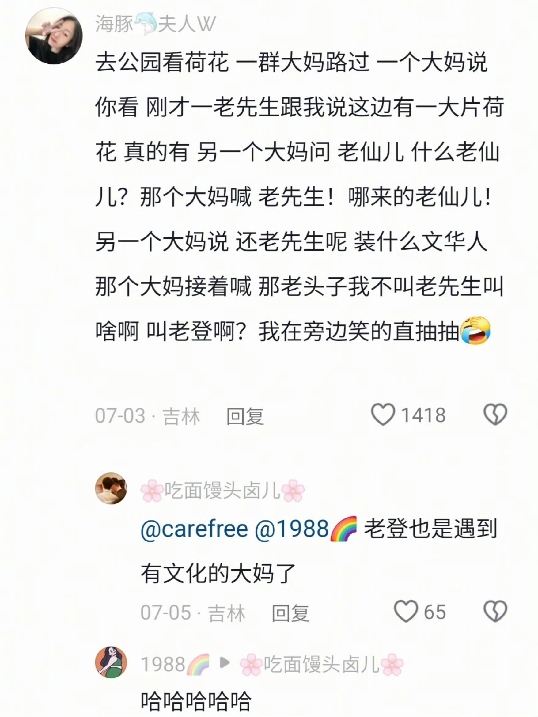 我在旁边笑的直抽抽