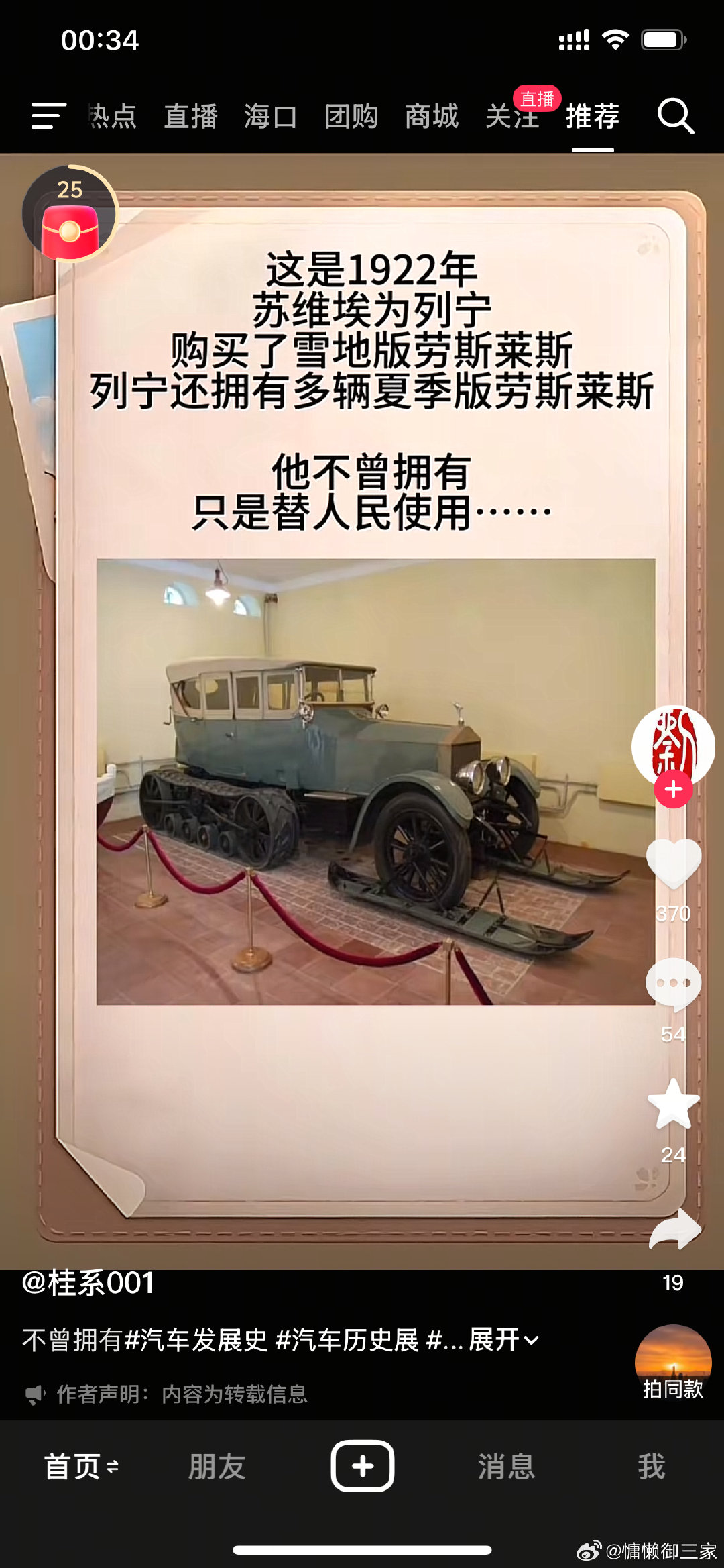如果洪秀全成功了，也是生活朴素，一心为民​