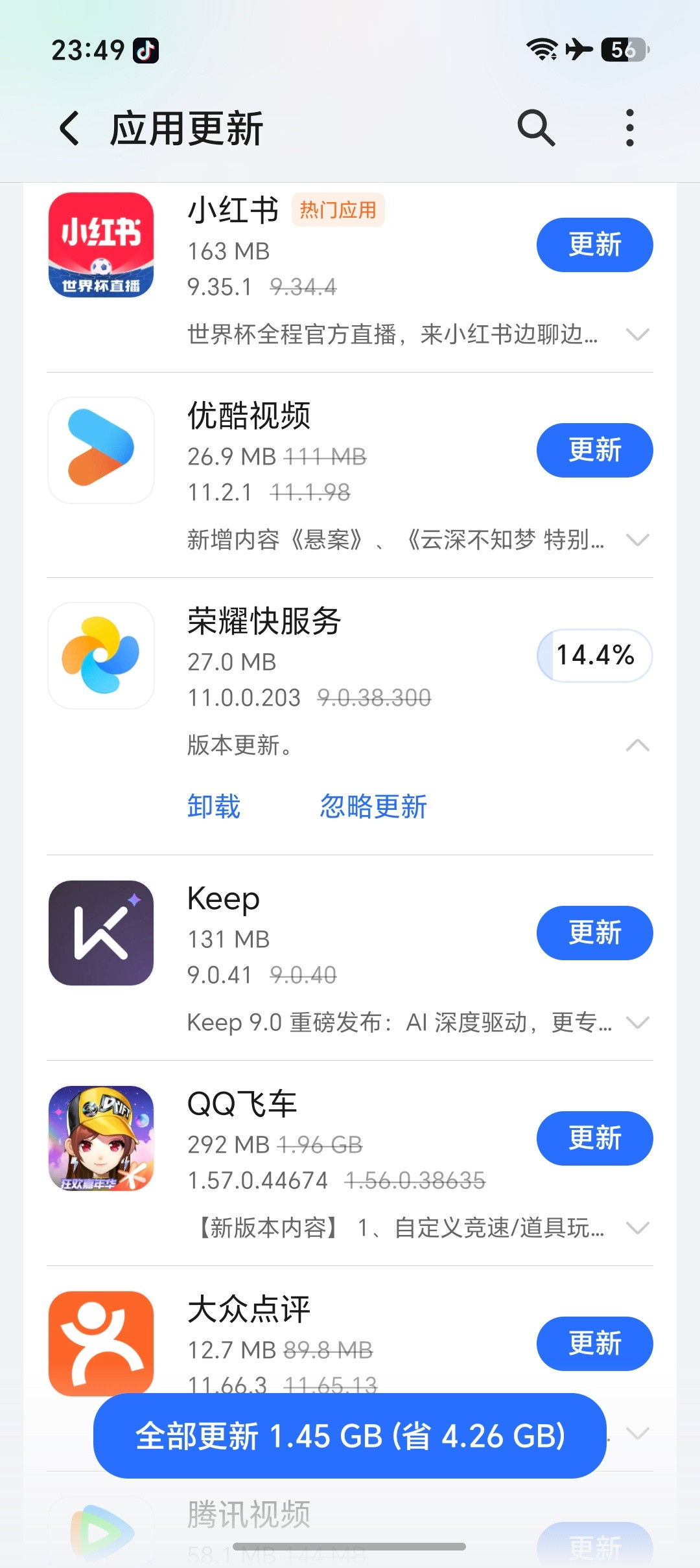 都开始逐步统一了，底栏已经开始悬浮了。至于你们为啥没收到，这是log版本