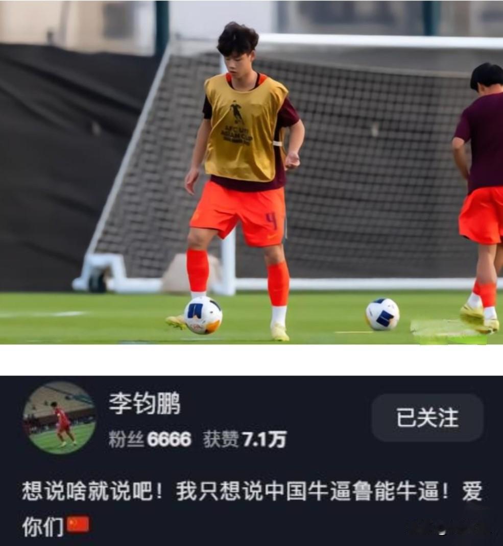 甭管外界如何评价，国内权威媒体历来一直对鲁能青训都是高度评价，这就是实力。