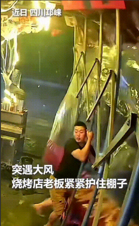 “这小孩哥火到人民日报了！”四川邛崃，一场突如其来的大风，刮飞了烧烤店外面的遮雨