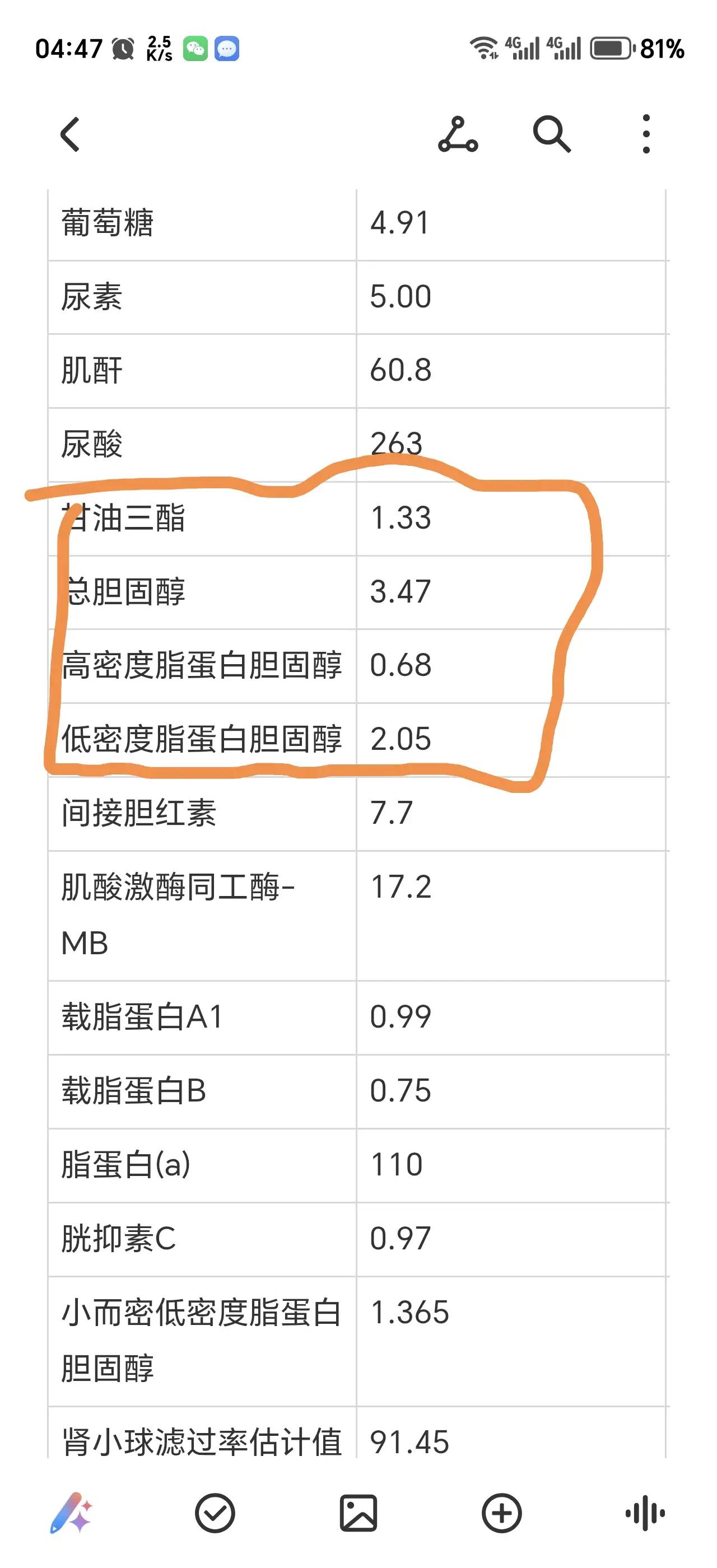 吃阿托伐他汀，到目前为止，一年有余。其间，做过两次体检，总体来说，还算可以。体