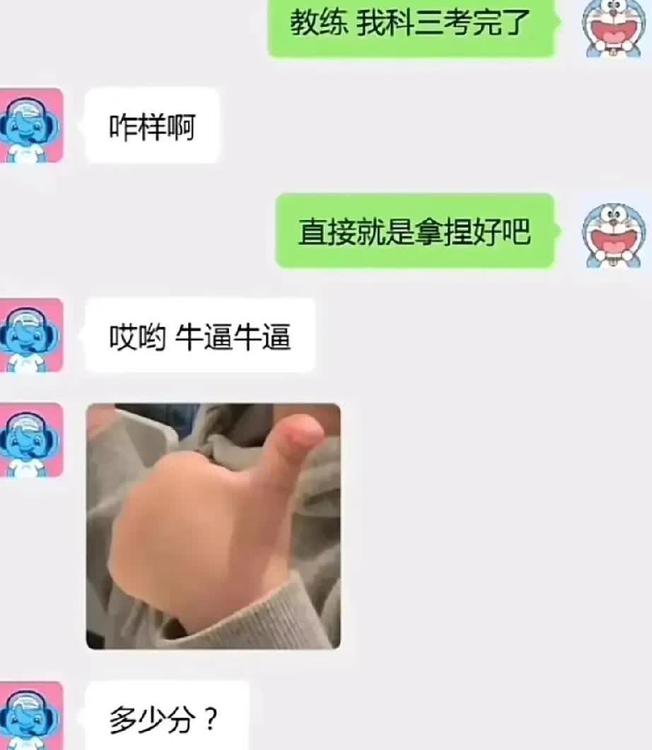 教练的脸估计被你气绿了[捂脸哭]