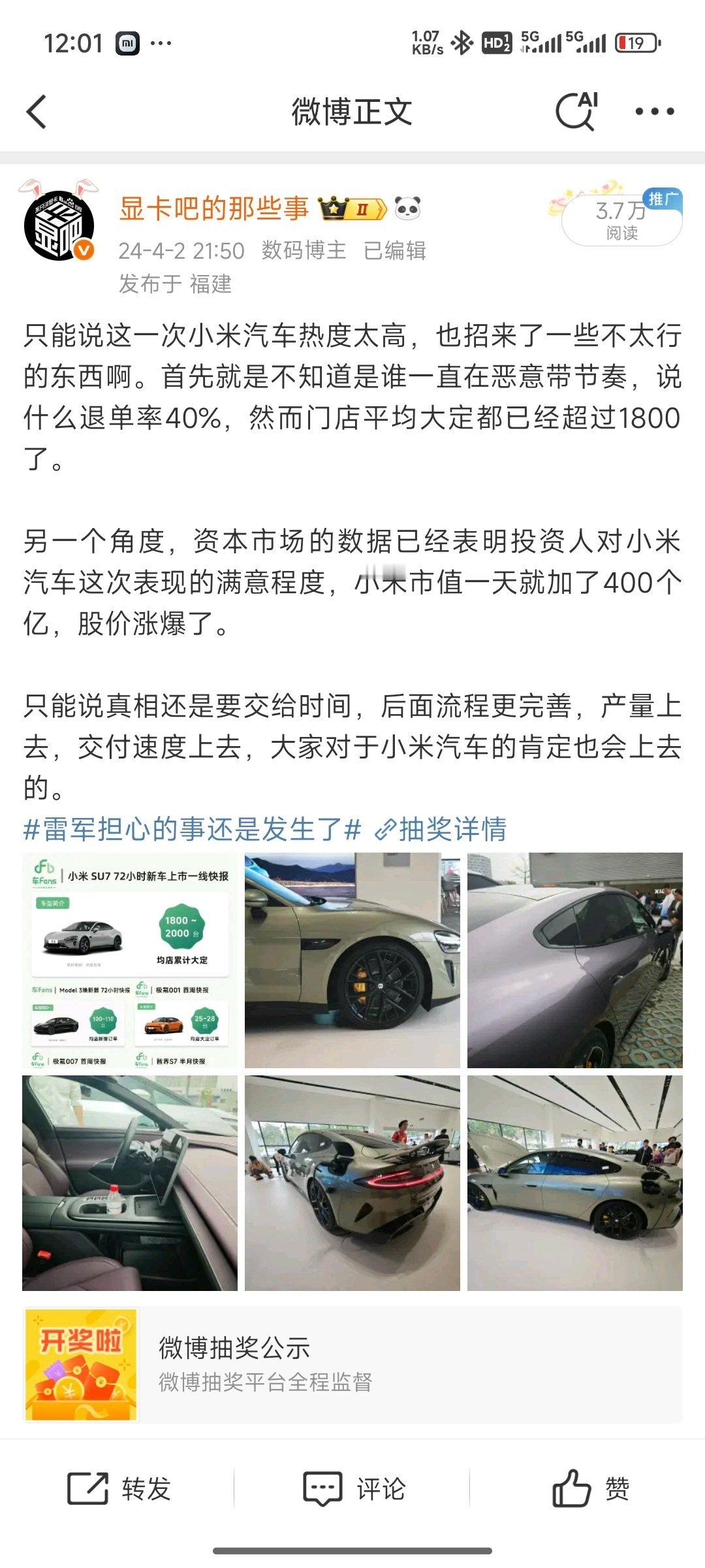 什么su7ultra车主退款，只能说是老一套，小米su7发售时，也就是一年多前就