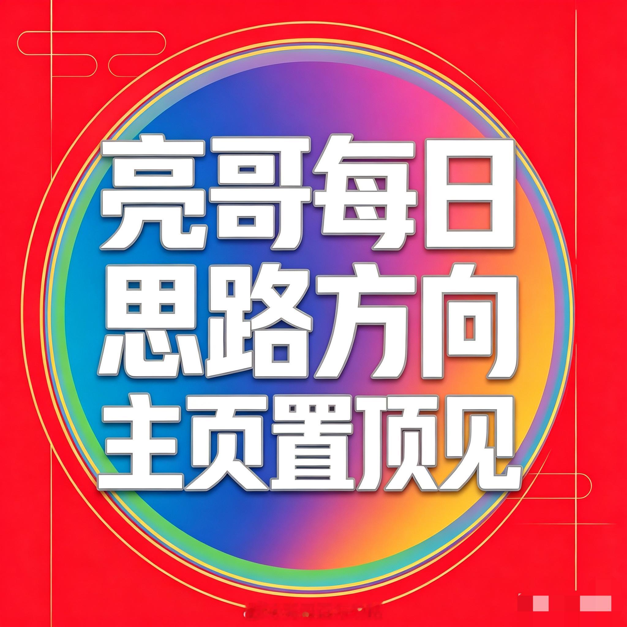 今晚早场跟上的兄弟继续全线飘红，6串也收了足球第一课足球分析
