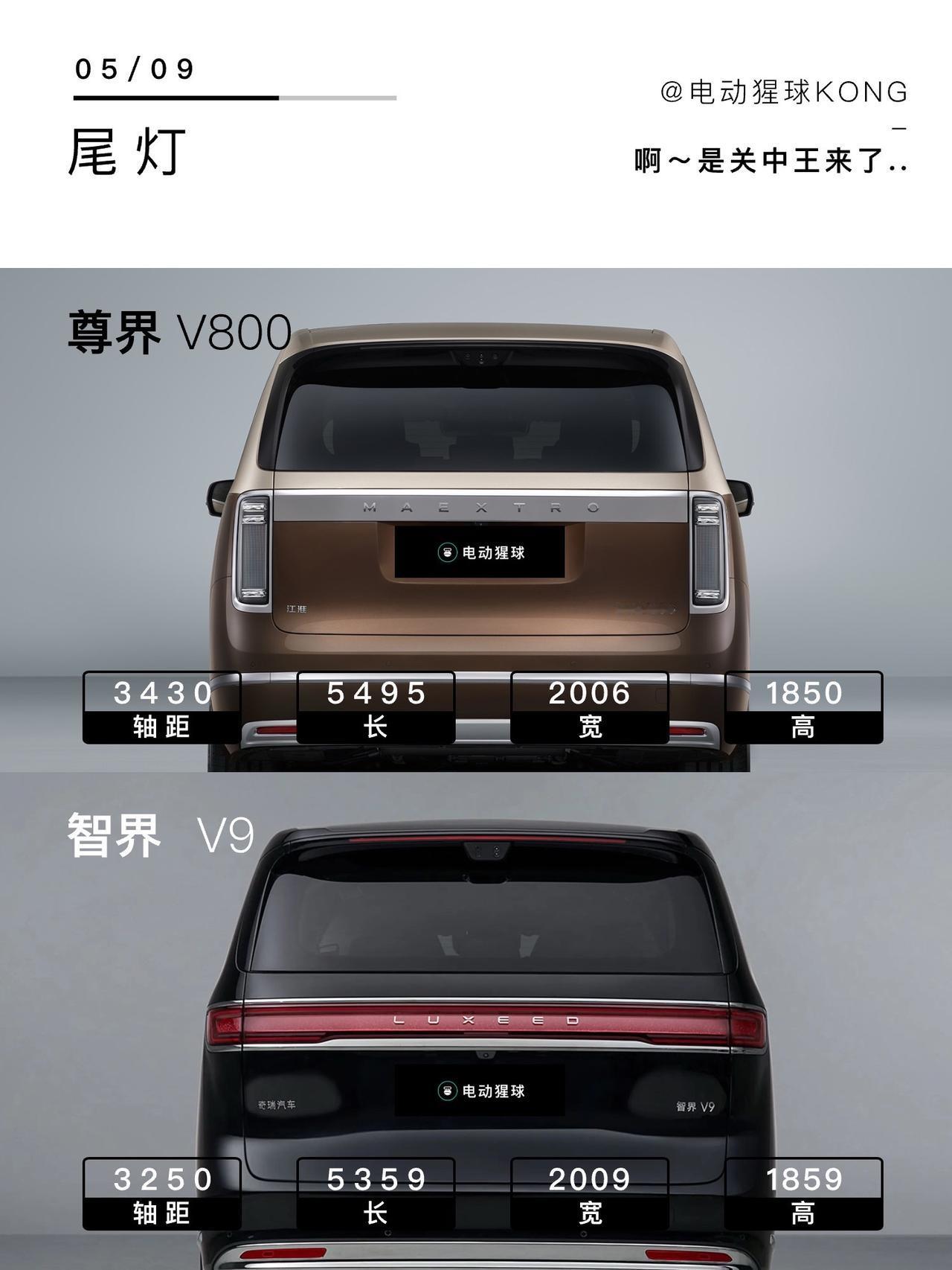 啊，是关中王来了！尊界MPV上工信部了，没等到SUV，竟然MPV先上，轴距近3米